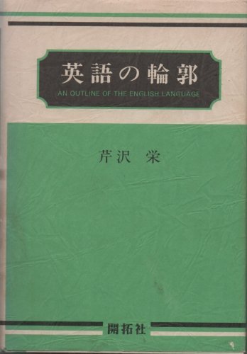 英文解釈法・英文解釈の技術 2冊セット　芹沢栄、柴田徹士 英文解釈法・英文解釈の技術 2冊セット 芹沢栄、柴田徹士 Amazon.co.
